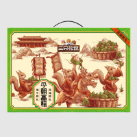三只松鼠(threesquirrels) 今朝高粽礼盒1590g 端午粽子礼盒 粽子+糯米饭+鸭蛋 节日福利 员工福利