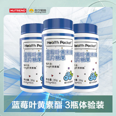 诺特兰德 蓝莓叶黄素酯压片(0.6g*60片/瓶)*3瓶装青少年成人眼睛叶黄素蓝莓味 叶黄素一瓶装