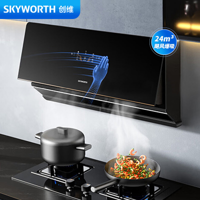 创维(Skyworth)抽油烟机CXW-300-Y501 超薄近吸油烟机 家用抽油烟机 24大风量 挥手智控 自动清洗