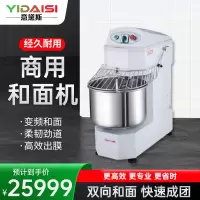 和面机商用 双动双速全自动面粉搅拌机 多功能活面搅面打面条机食堂包子馒头YDS-HS80