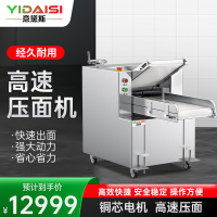 意黛斯(YIDAISI)压面机商用全自动大型压面皮饺子皮包子皮食堂饭店用台式擀面机 YDS-YMZD250A