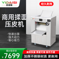 意黛斯(YIDAISI)商用压面机商用 350kg/h低噪音揉面机 304不锈钢压面棍 YDSYPJ-350A