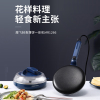 摩飞电器(Morphyrichards) 薄饼机 家用多功能早餐机春饼机千层饼锅烙饼机 MR1266