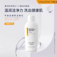 可丽金(COLLGENE)Human-like重组胶原蛋白健肤洁面乳100g/盒