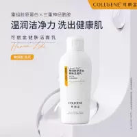 可丽金(COLLGENE)Human-like重组胶原蛋白健肤洁面乳100g/盒