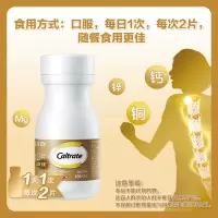 金钙尔奇 钙镁锌铜维生素D片 60片/瓶 补钙中老年人碳酸钙维d钙
