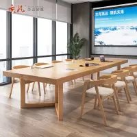 质凡简约现代实木会议桌长桌长方形办公桌洽谈桌 3000*1200*750mm
