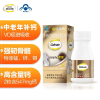 金钙尔奇钙镁锌铜维生素D片100片/瓶 中老年维d钙镁片成人男女