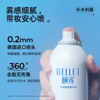 颐莲(RELLET)玻尿酸补水喷雾300ml 补水保湿 水润温和 化妆水爽肤水