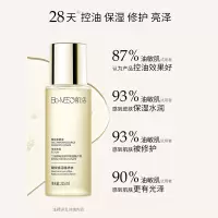 肌活(Bio-MESO) 糙米精华水215ml爽肤水补水保湿护肤品礼物母亲节礼物送妈妈