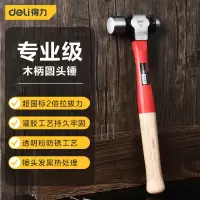 锤 得力 DL443116Z 圆头锤