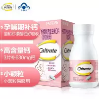 钙尔奇柠檬酸钙维生素D片(孕妇乳母)60粒 孕期哺乳期女性补钙