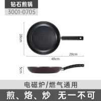 HAPPYCALL 3001-0705 新钻石系列不粘煎锅 尺寸:26CM