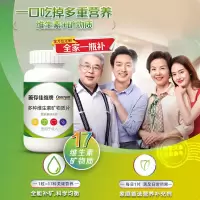 善存 佳维牌 多种维生素矿物质片120/瓶 维生素ac维生素e成人