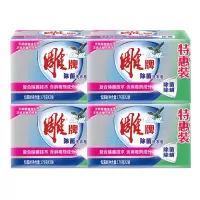 雕牌除菌洗衣皂176g*2块*4组 易漂易清洗 薰衣草馨香去污除菌除螨