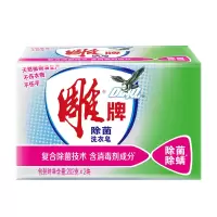 雕牌除菌洗衣皂202g*2块*1组 薰衣草香去渍手洗家用装透明肥皂除螨除异味去渍去污