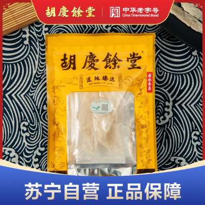 胡庆余堂食用燕窝(白燕条)