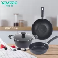 斯密欧 MR-602 彼得曼麦饭石三件套