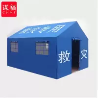 谋福 1005 救灾帐篷民政户外应急专用救援帐篷民用抗洪防汛抢险帐篷( 民政M6型5*7米)
