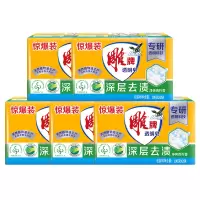 雕牌透明皂190g*2块*5组 家庭装天然植物油肥皂洗衣皂