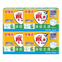 雕牌透明皂190g*2块*4组 家庭装天然植物油肥皂洗衣皂