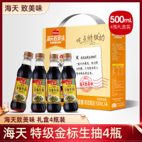 海天致美味礼盒装特级金标生抽酱油500ml*4瓶装蒸鱼豉油凉拌炒菜