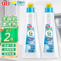立 白 平衡点洗碗机专用漂洗剂洗碗机洗涤剂快速干燥亮碗碟 洗碗机漂洗剂220g*2