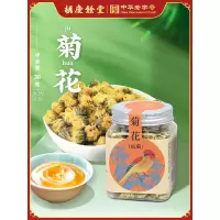 胡庆余堂菊花(杭菊)30g*2