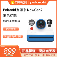 宝丽来(Polaroid)官方NowGen2一次即时成像拍立得复古相机节日生日礼物 蓝色 标配(不含相纸)