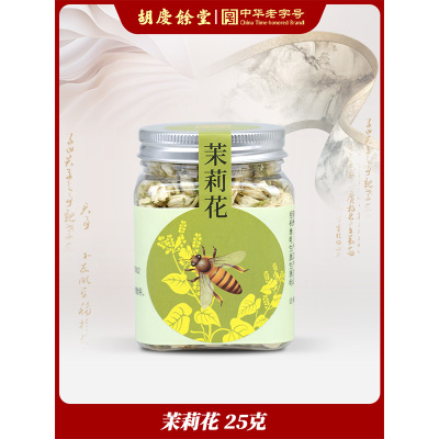 胡庆余堂茉莉花25g*2