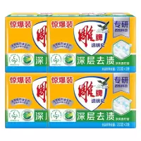 雕牌透明皂(惊爆装)202g*2/组*4 净爽青柠不伤衣物深层去渍无磷不伤手