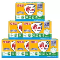 雕牌透明皂(惊爆装)202g*2/组*6 净爽青柠不伤衣物深层去渍无磷不伤手