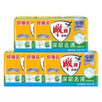 雕牌透明皂(惊爆装)202g*2/组*5 净爽青柠不伤衣物深层去渍无磷不伤手