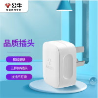 公牛(BULL)插头二三脚插头3脚空调插 10a插头2脚电源插头插座/无线/自行接线 GNT-10S