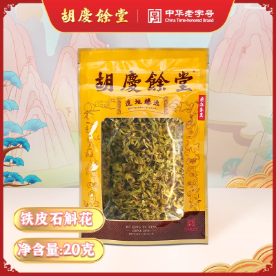 胡庆余堂铁皮石斛花