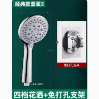 花洒喷头 四挡花洒+支架