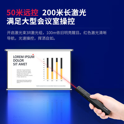 激光笔/教鞭 得力 2802 红光