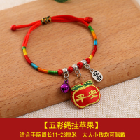 五彩绳手链手工编织节日饰品手绳 五彩绳挂配饰 20个装(颜色随机发货)