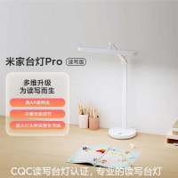 小米米家台灯Pro 读写台灯