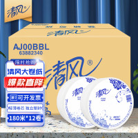 大卷纸3层180米12卷大盘纸厕所用卷筒卫生纸家用公用装AJ00BBL箱