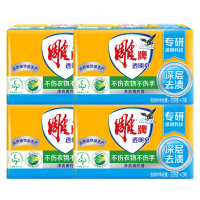 雕牌 青柠飘香透明皂/洗衣皂228g*2块*4组 肥皂(新老包装随机发货)