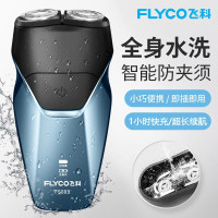 飞科(FLYCO)剃须刀电动刮胡刀双头全身水洗智能须刨便携式迷你男士胡须刀生日送男友礼物 FS889宝石蓝LED显示