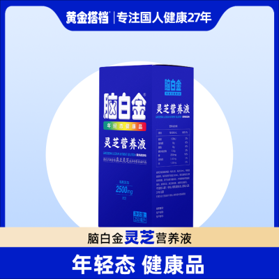 黄金搭档脑白金灵芝营养液6盒装