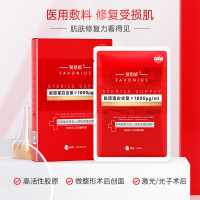 斐思妮 水光修护面膜5片/盒(灯泡膜) 胶原蛋白敷料