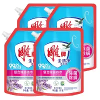 雕牌洗衣液(健康除菌)(袋装)1kg*4 除菌除螨薰衣草香味持久
