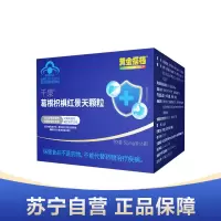 黄金搭档 葛根枳椇红景天颗粒5盒装