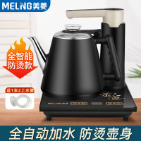 美菱(MELNG)全自动上水电热水壶煮茶烧水壶茶台一体 防烫壶[自动上水]黑色1个盒装