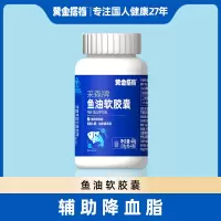 黄金搭档 文森牌鱼油软胶囊4瓶装
