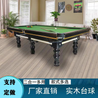 台球桌 成人家用