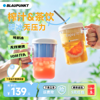 德国蓝宝(Blaupunkt)榨汁机小型便携式家用迷你水果榨汁杯果汁杯电动炸汁2024新款